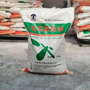 葡萄糖酸鈉 專業(yè)生產(chǎn)廠家-現(xiàn)貨供應(yīng)